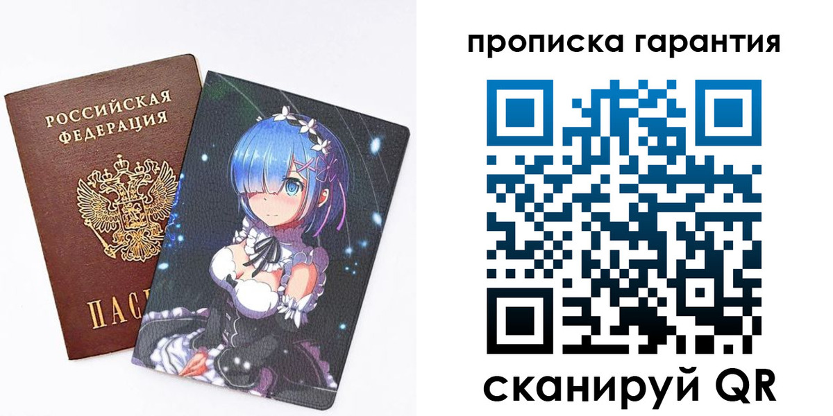 прописка штамп в Миллерово
